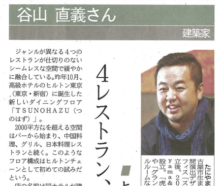 NIKKEI Newspaper MJ April 22 HILTON TOKYO