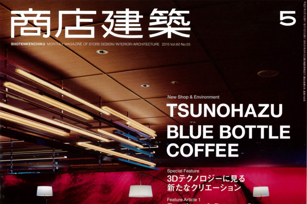 Shoutenkenchiku 2015 05