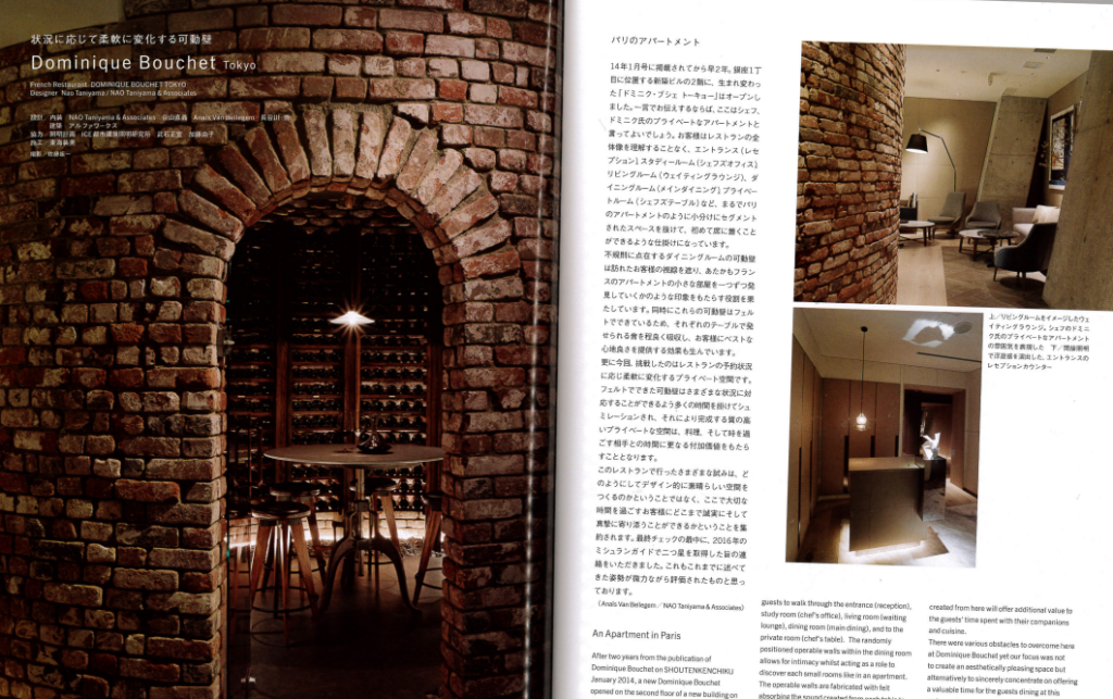 Shotenkenchiku Jan 2016